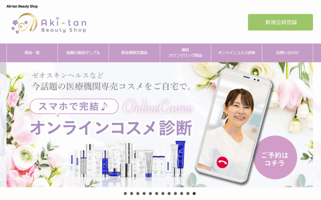 アキタンビヨウ