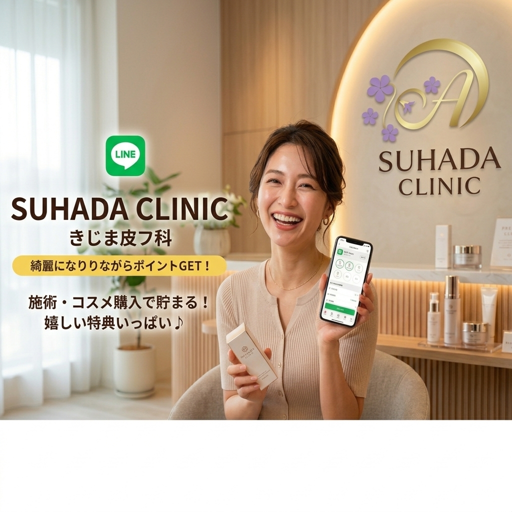 Smiling woman at Suhada Clinic holding a smartphone displaying the app, with skincare products on a shelf behind her.