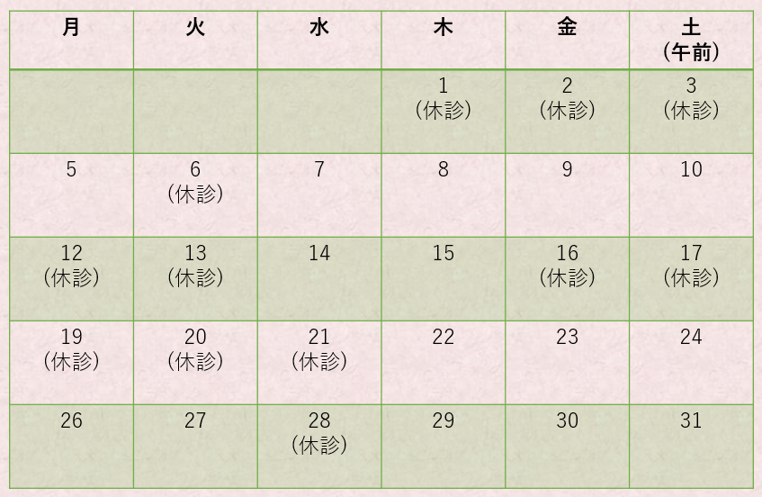 image - SUHADA CLINIC きじま皮フ科宝塚南口Annex